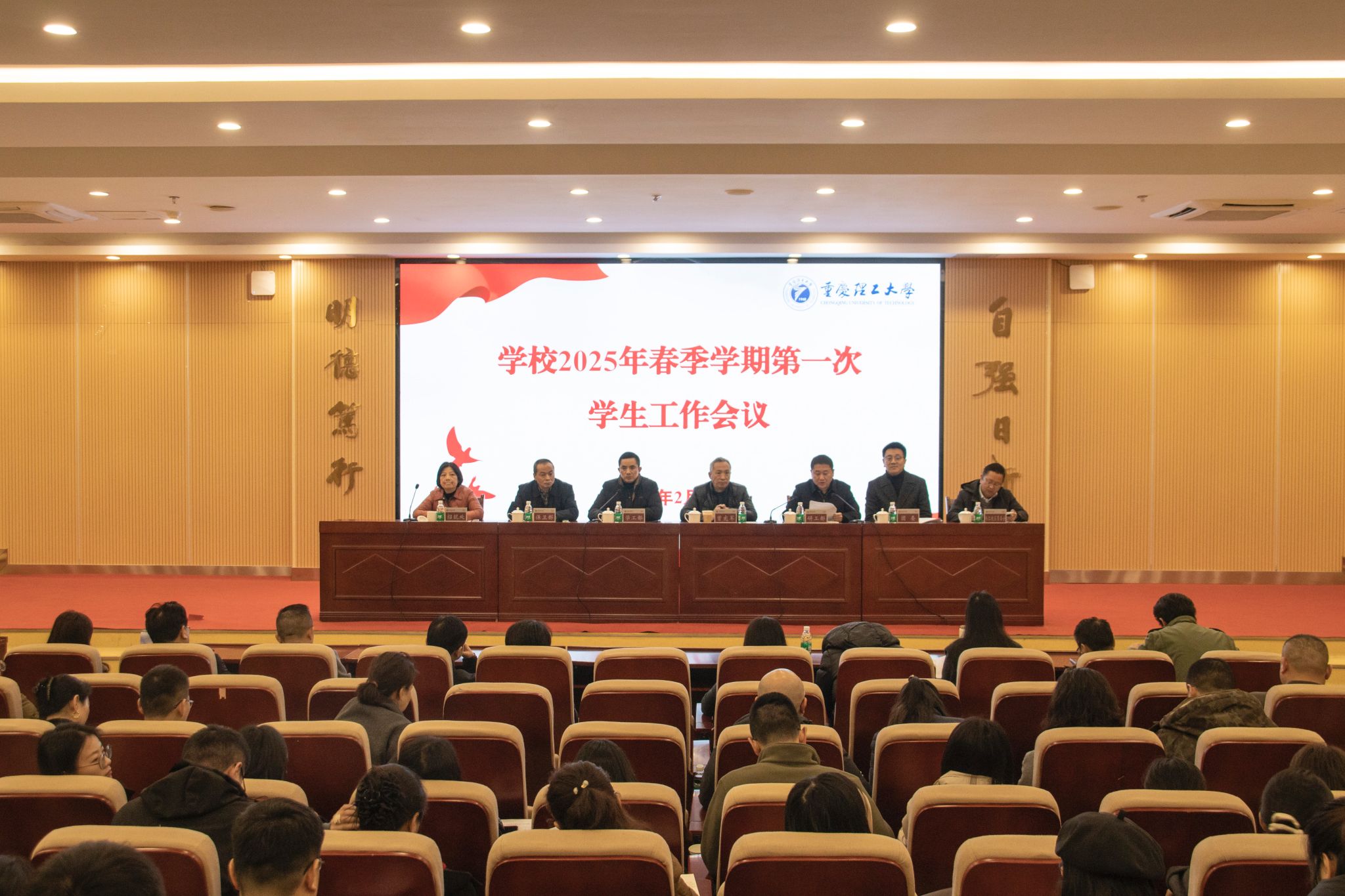 关于2024-2025学年国家开发银行生源地助学贷款回执录入的通知-党委学生工作部